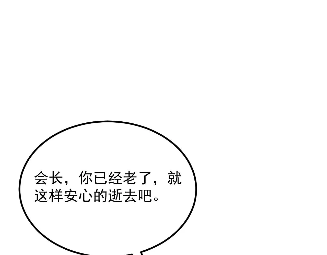 184 会长的下落 第107页
