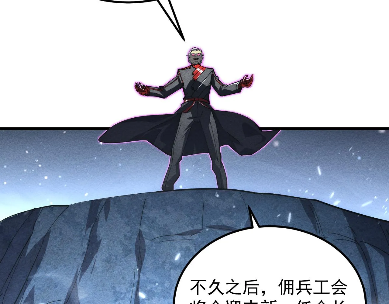 184 会长的下落 第108页