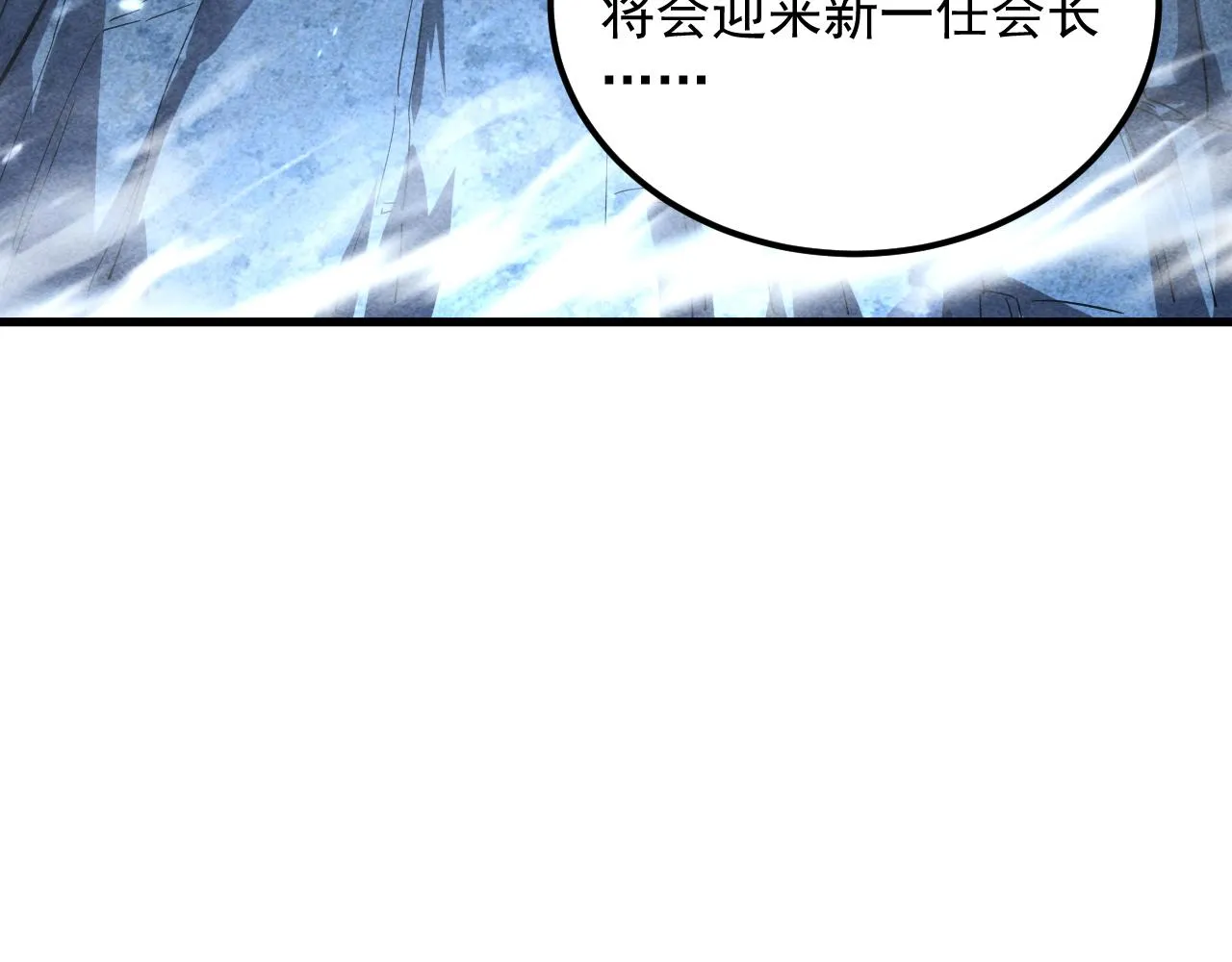 184 会长的下落 第109页