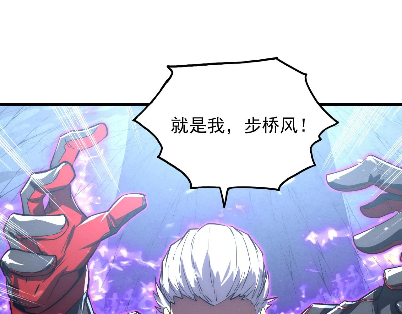 184 会长的下落 第110页
