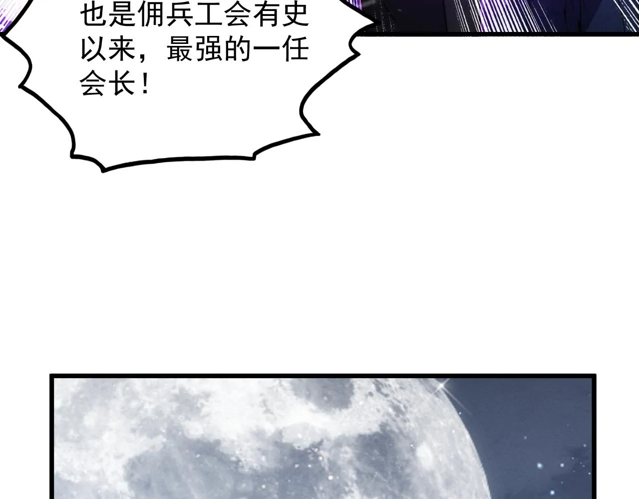 184 会长的下落 第112页