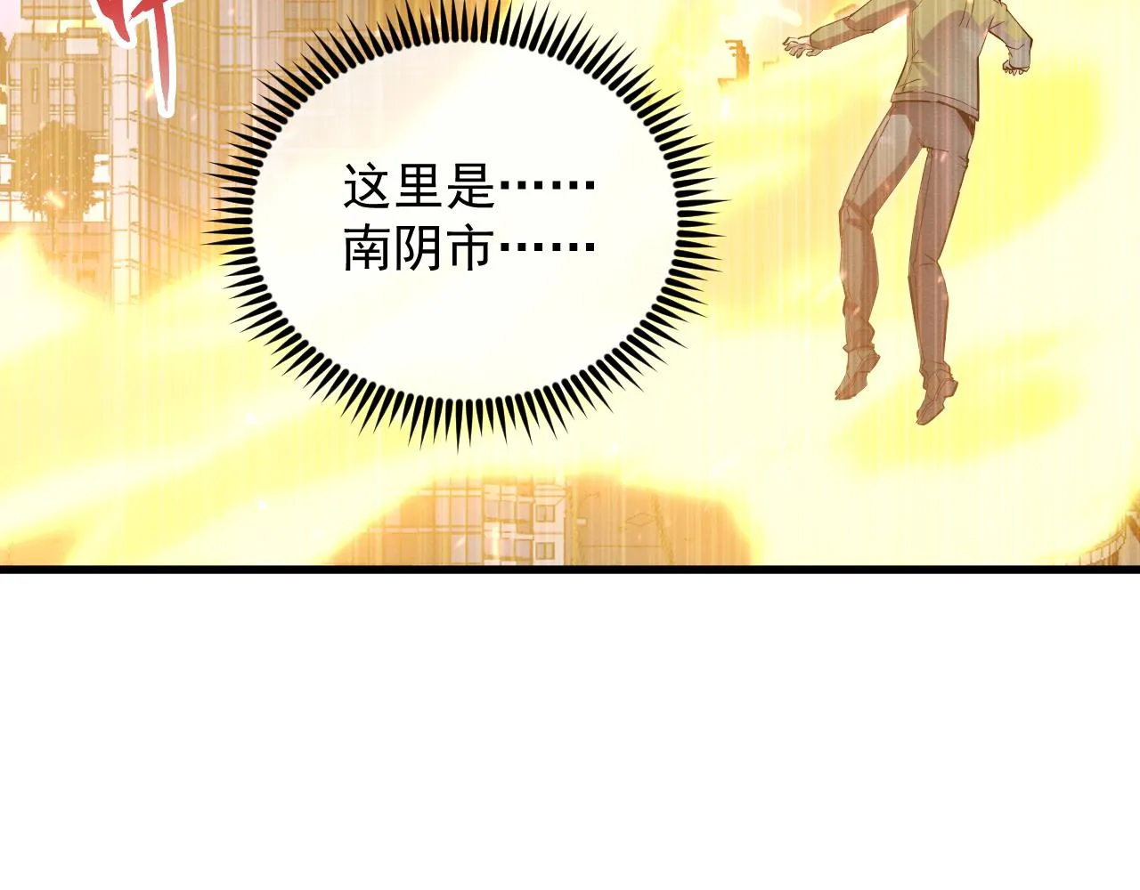 184 会长的下落 第118页