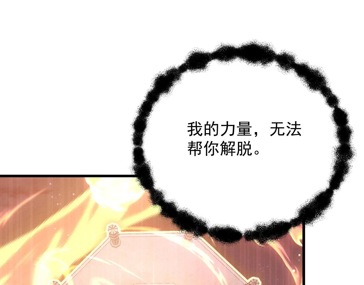 184 会长的下落 第119页