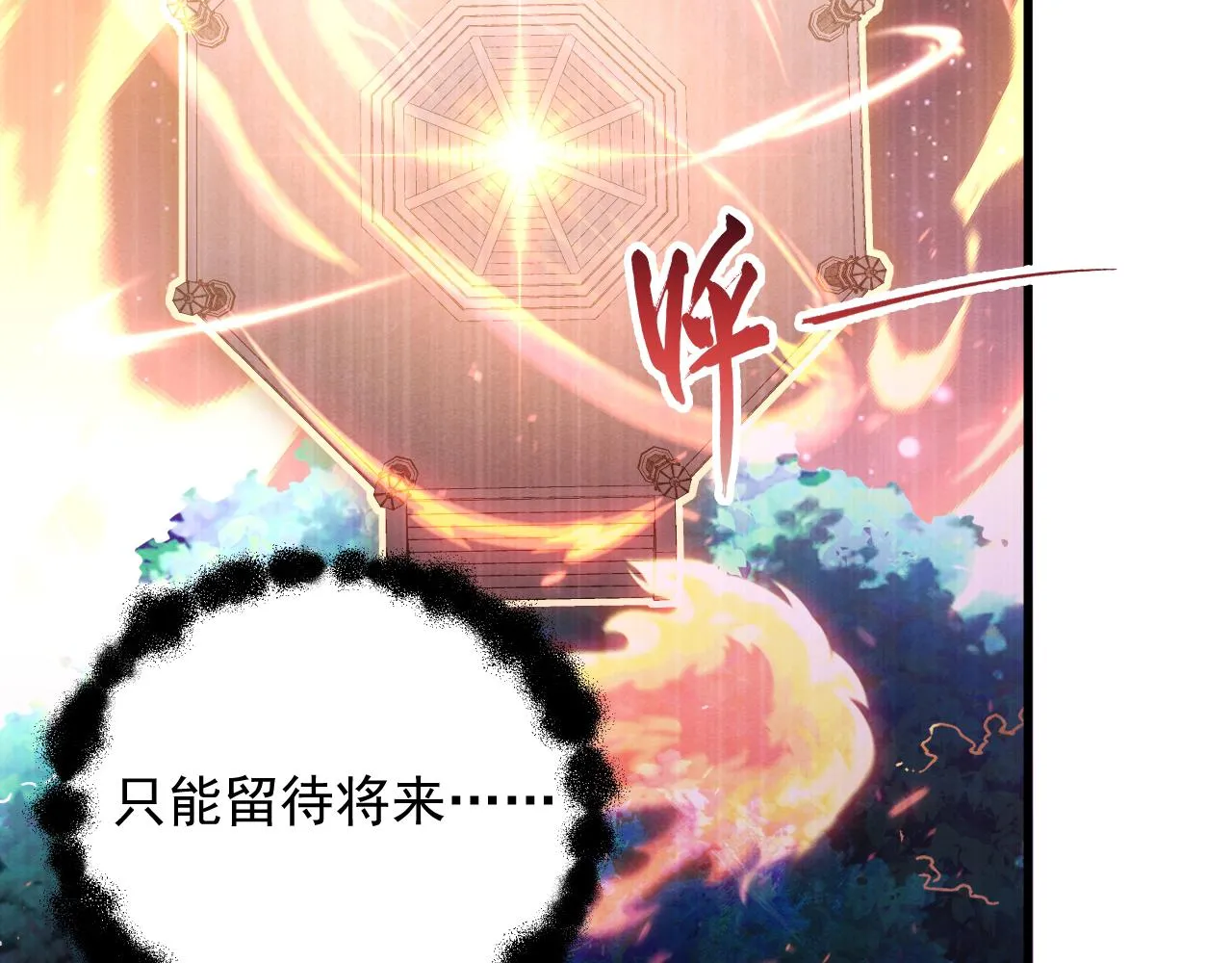 184 会长的下落 第120页