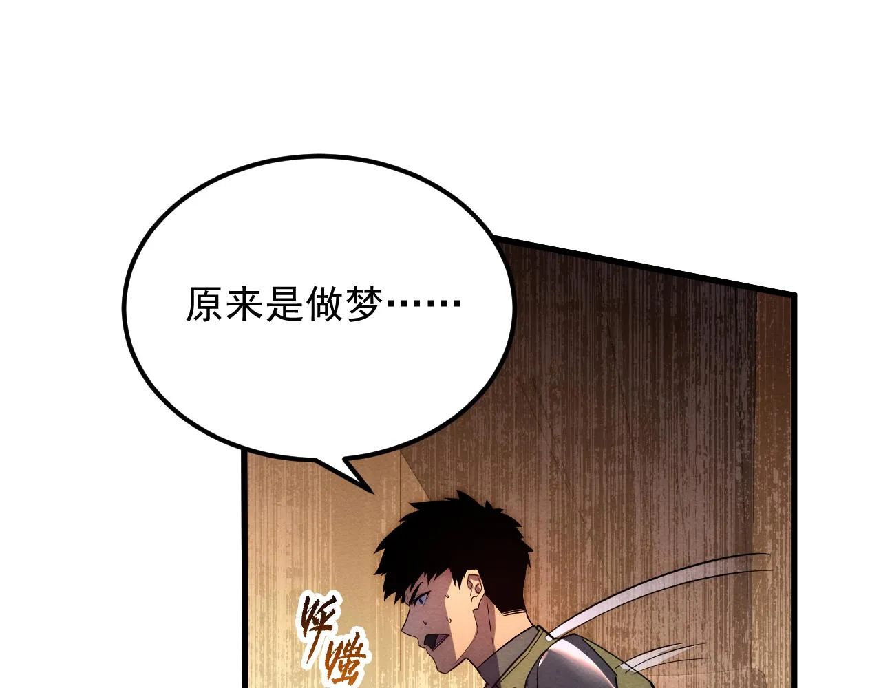 184 会长的下落 第126页