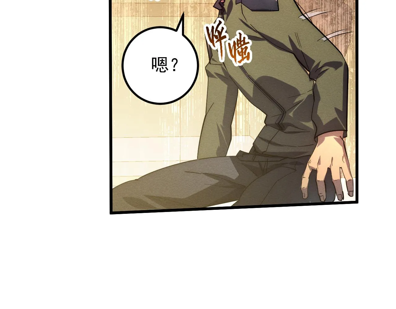 184 会长的下落 第127页