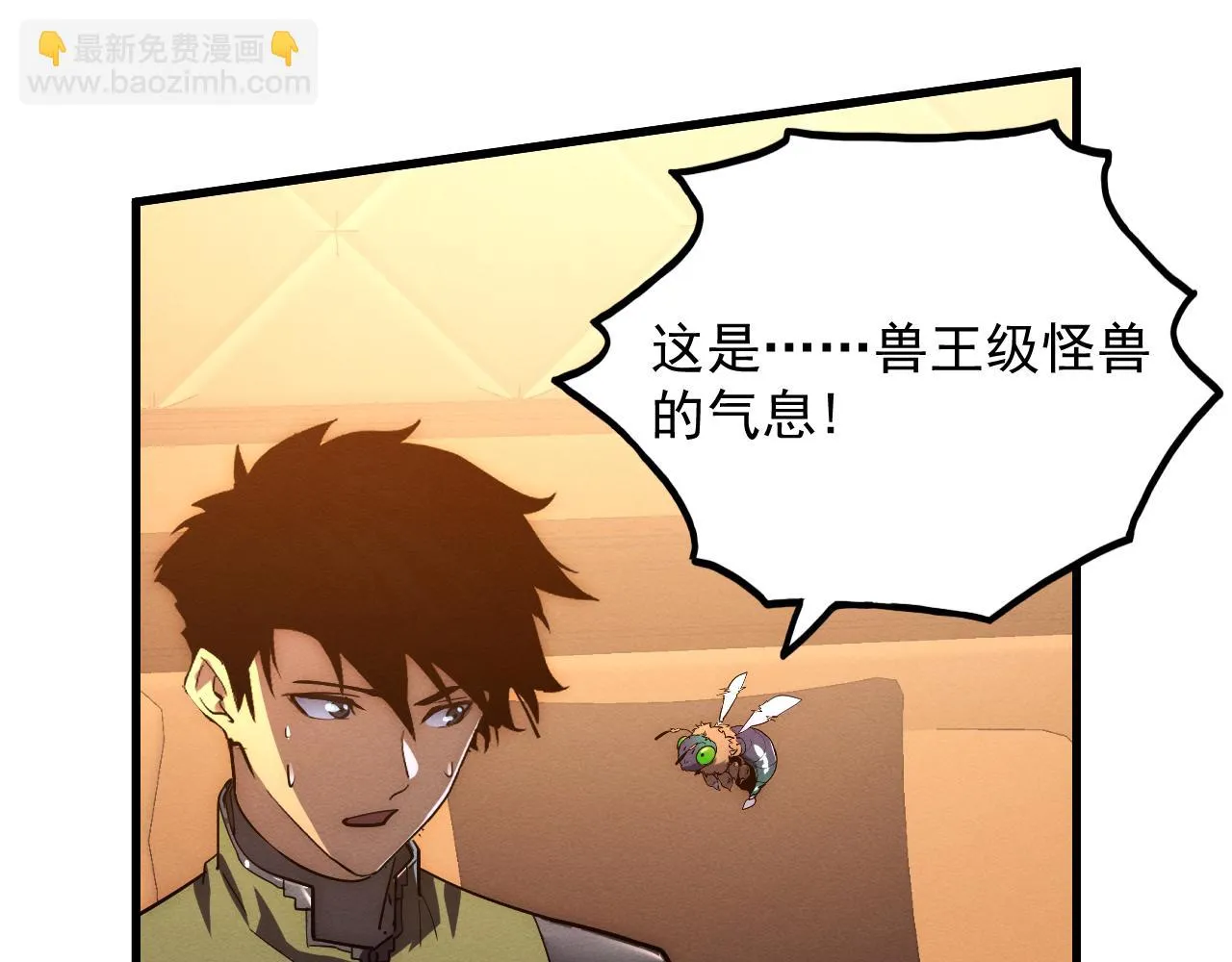 184 会长的下落 第131页