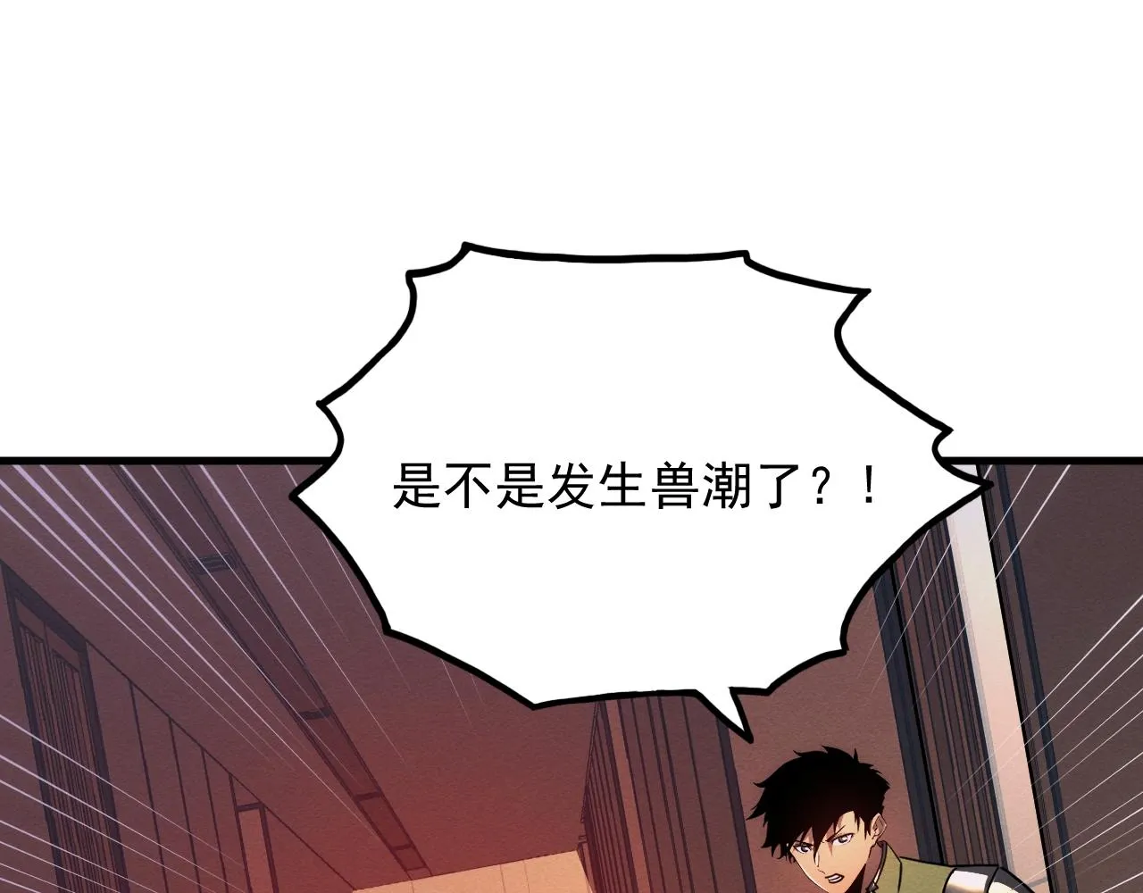 184 会长的下落 第134页