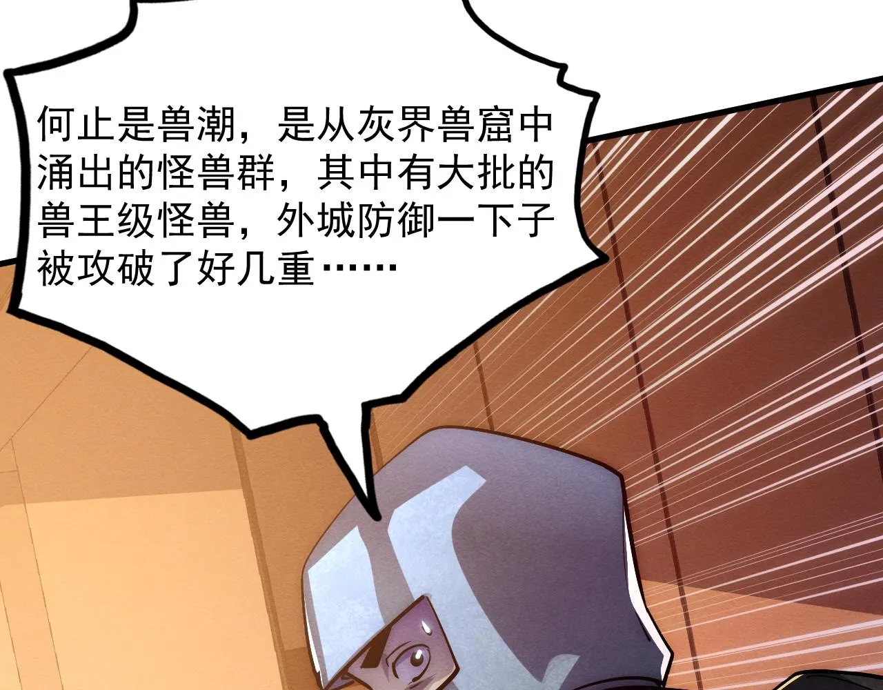 184 会长的下落 第137页