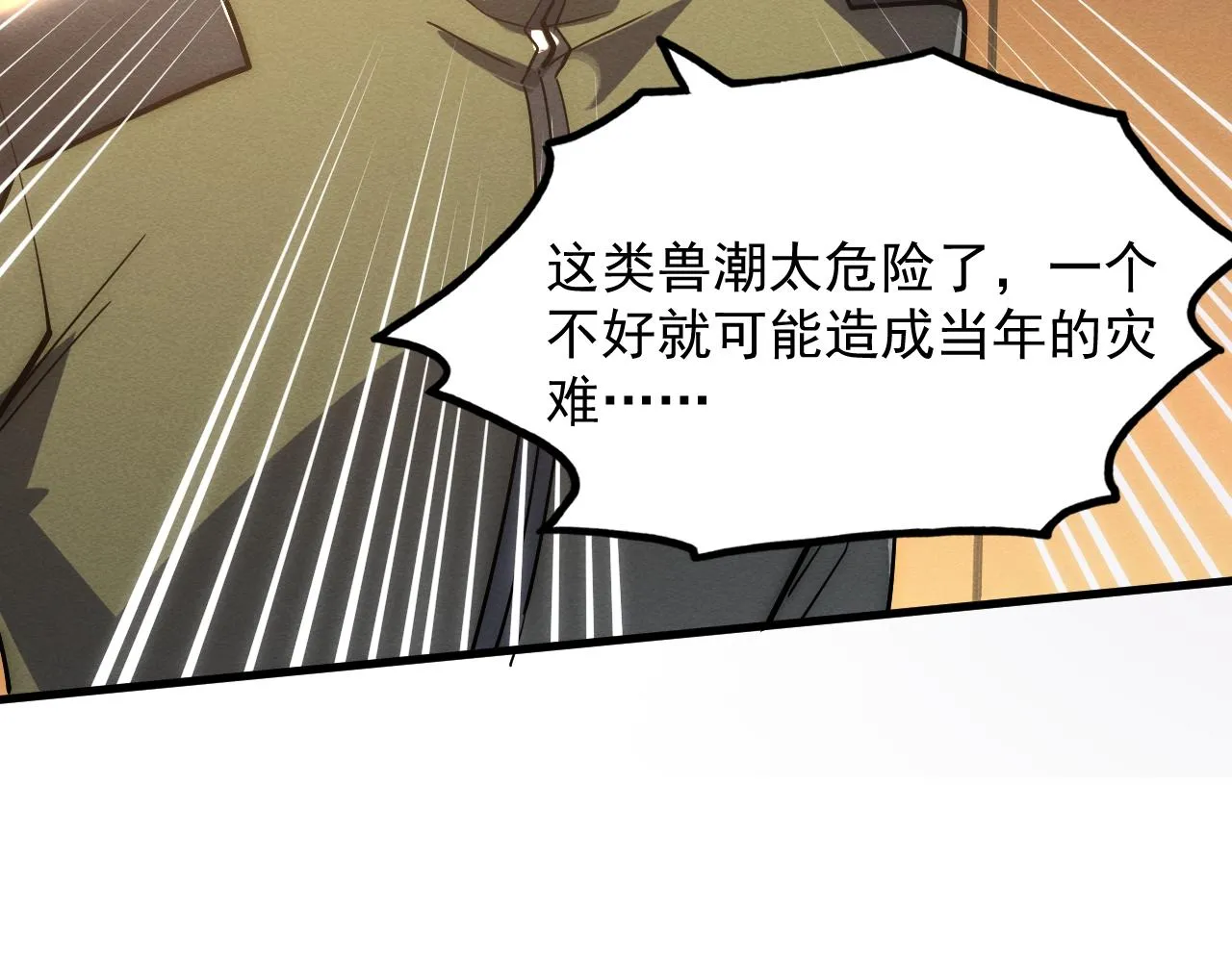 184 会长的下落 第141页