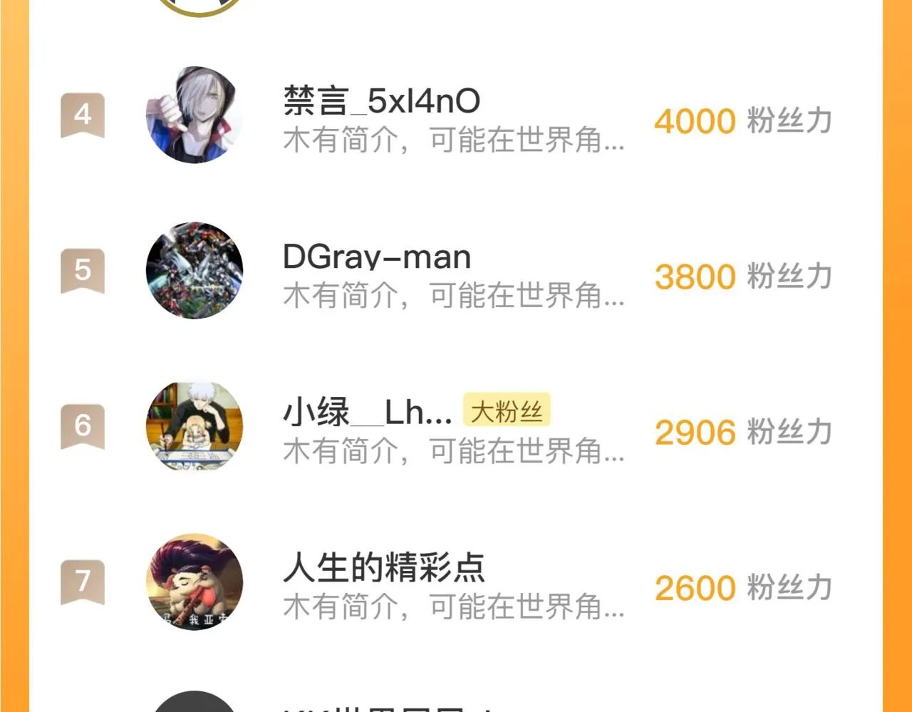 184 会长的下落 第147页