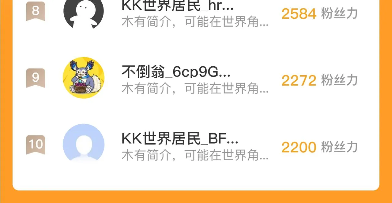 184 会长的下落 第148页