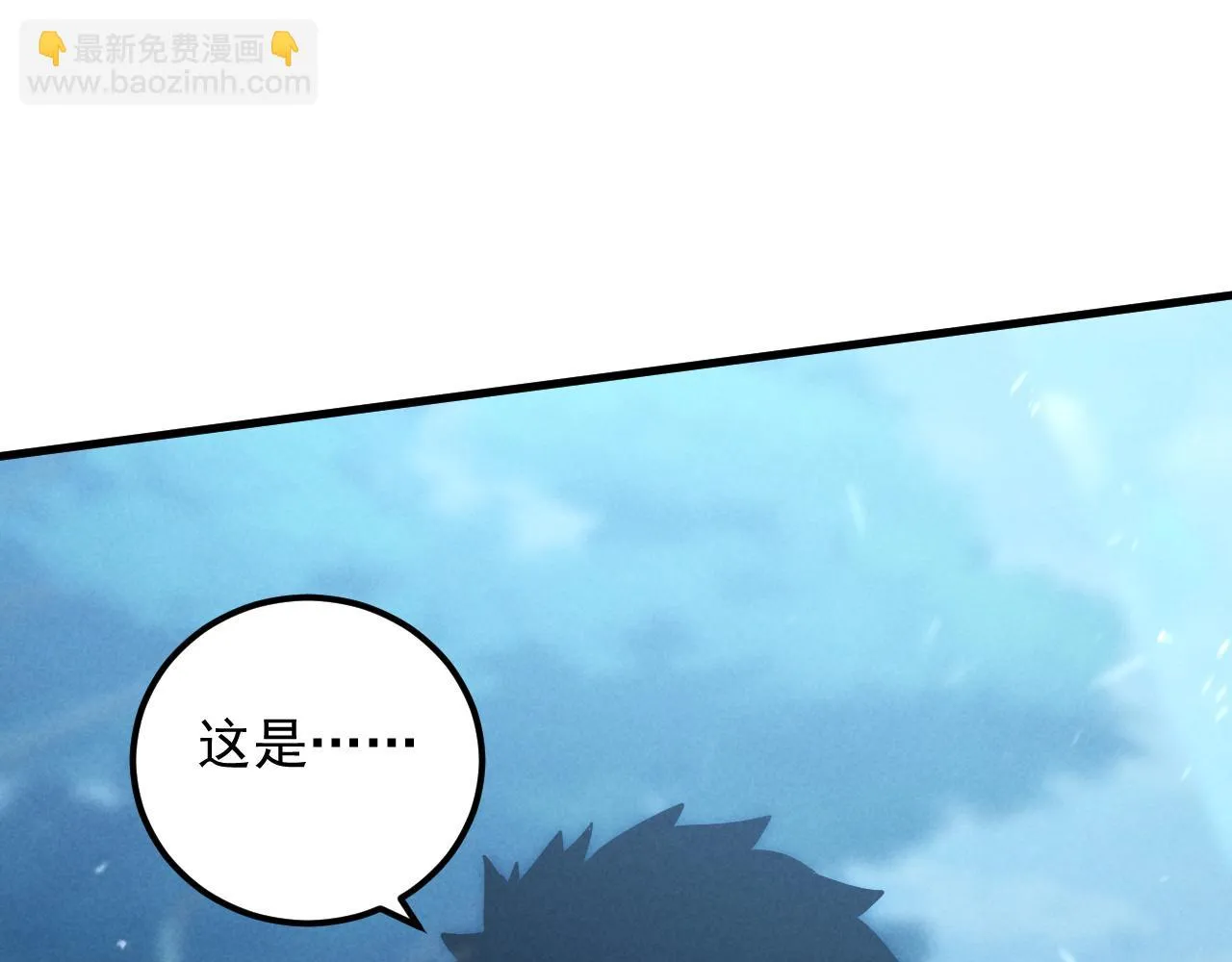 186 激战准兽王级怪兽 第5页