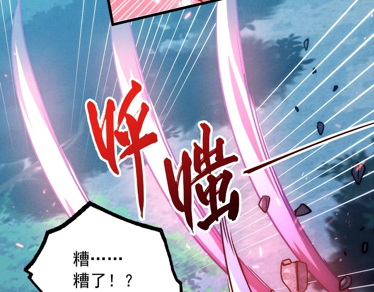 186 激战准兽王级怪兽 第12页