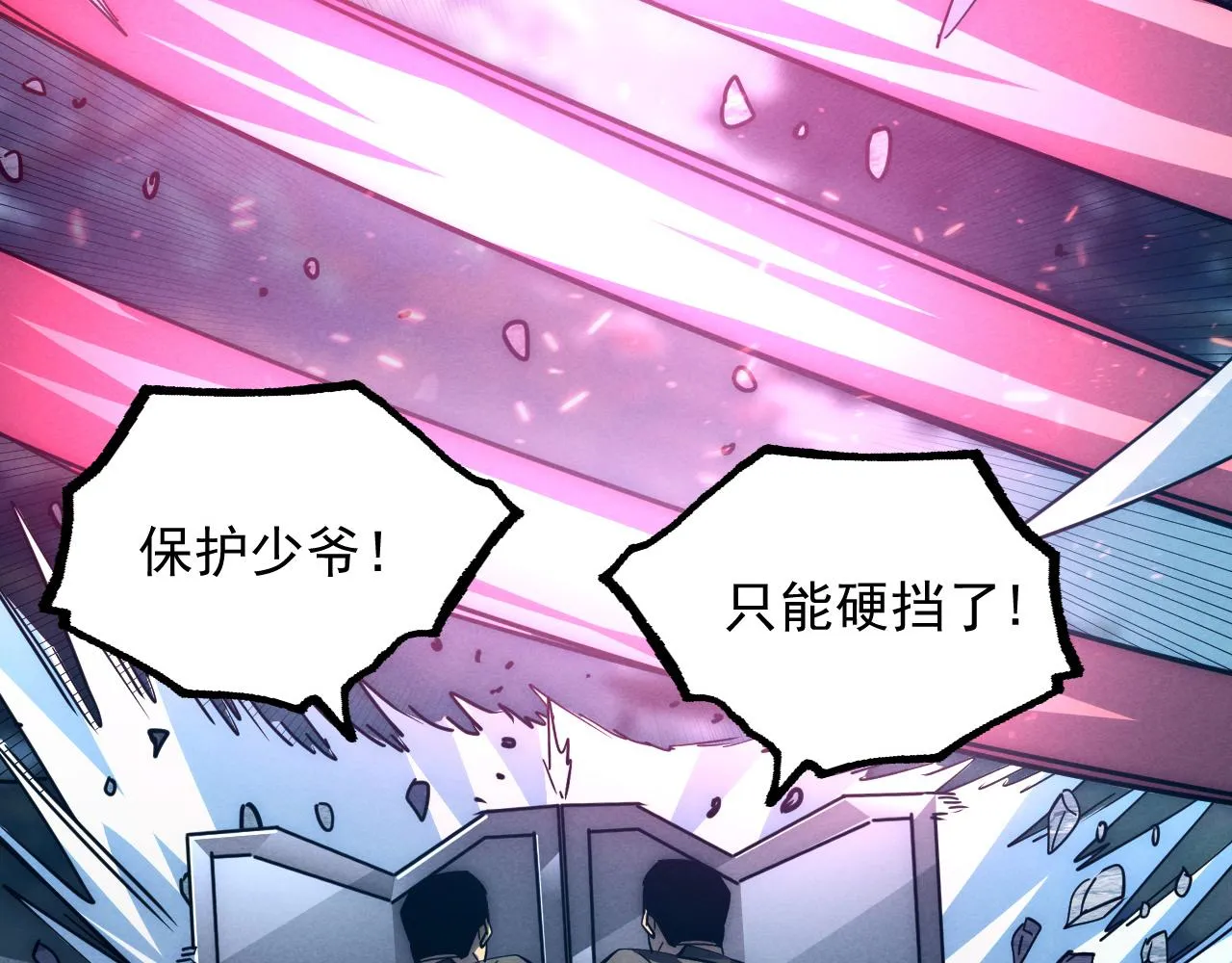 186 激战准兽王级怪兽 第15页