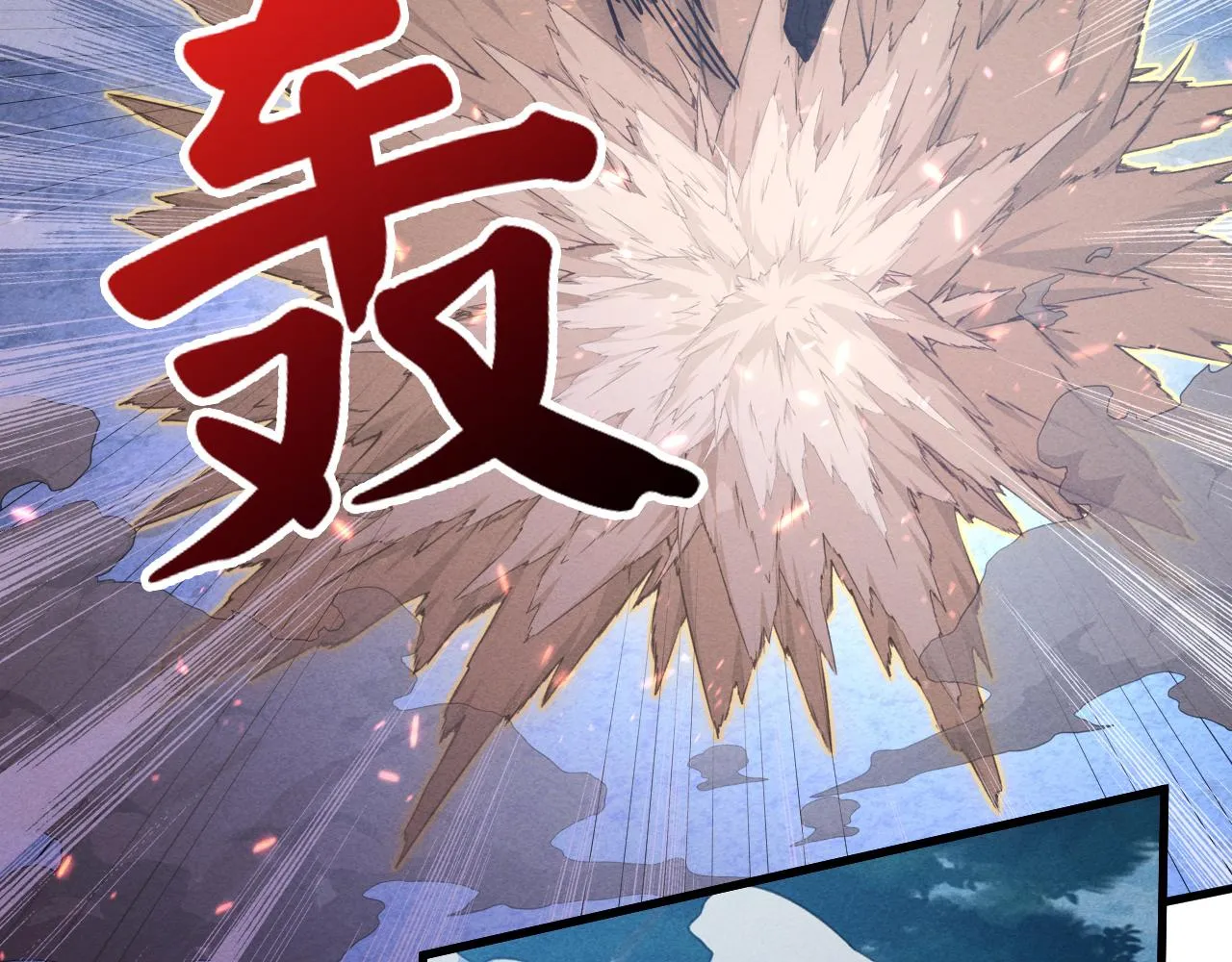186 激战准兽王级怪兽 第30页