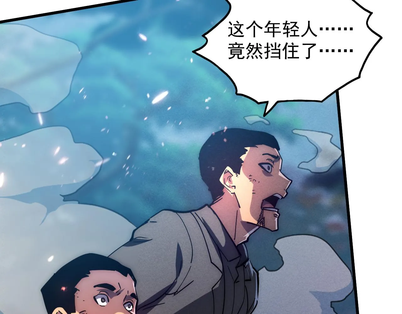 186 激战准兽王级怪兽 第35页