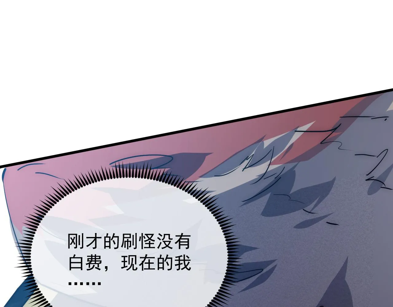 186 激战准兽王级怪兽 第37页