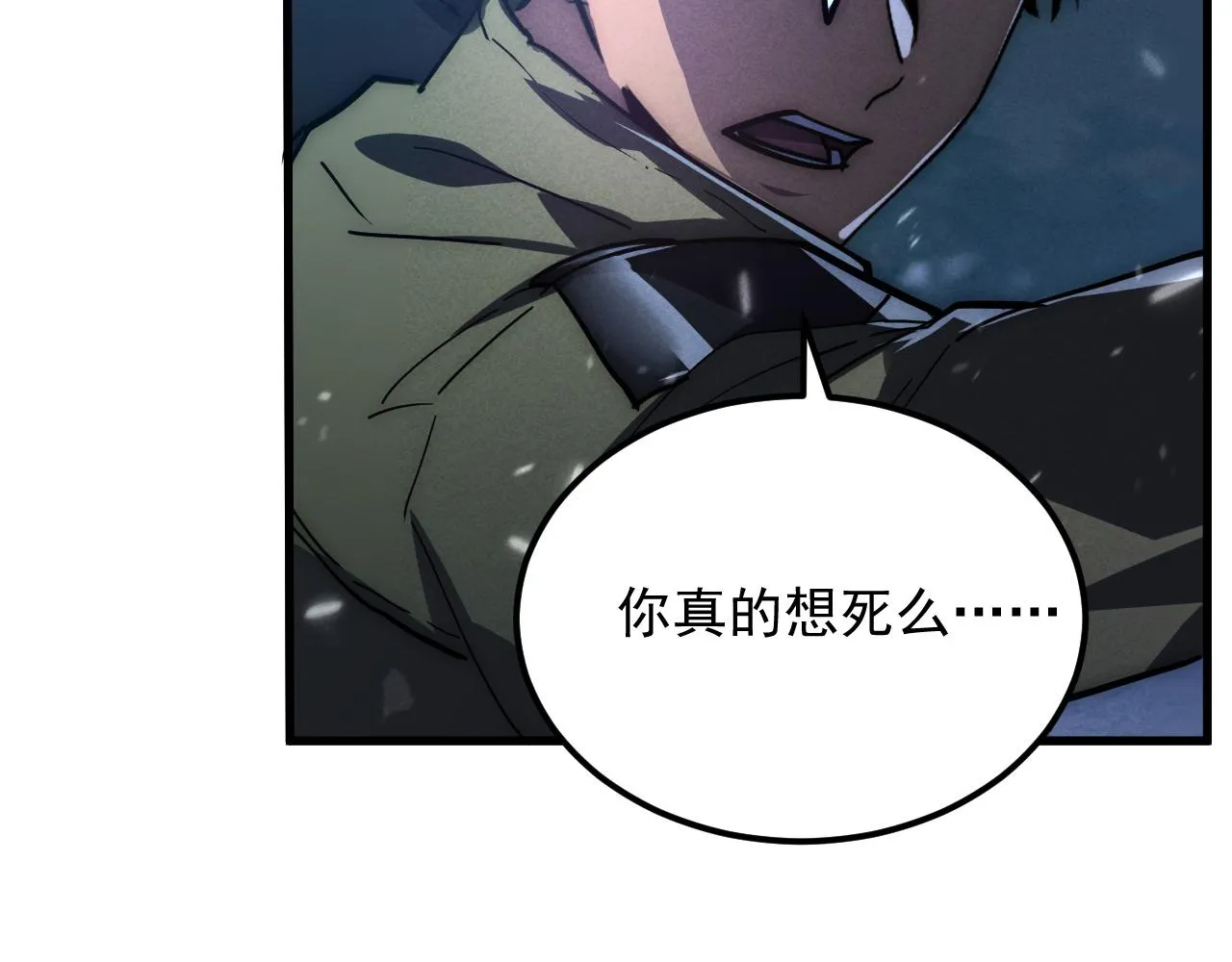 186 激战准兽王级怪兽 第41页