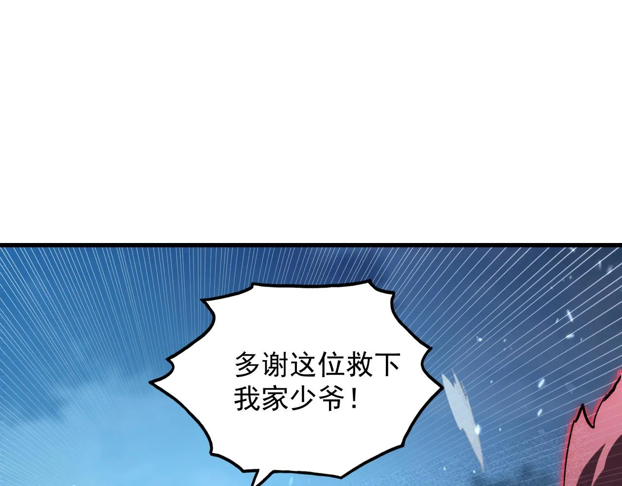 186 激战准兽王级怪兽 第42页