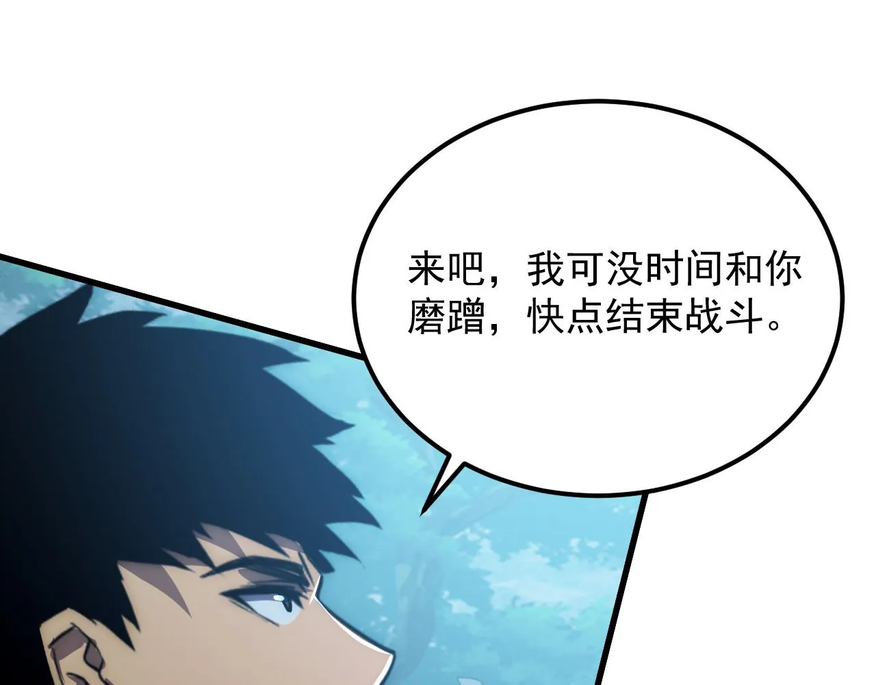186 激战准兽王级怪兽 第48页