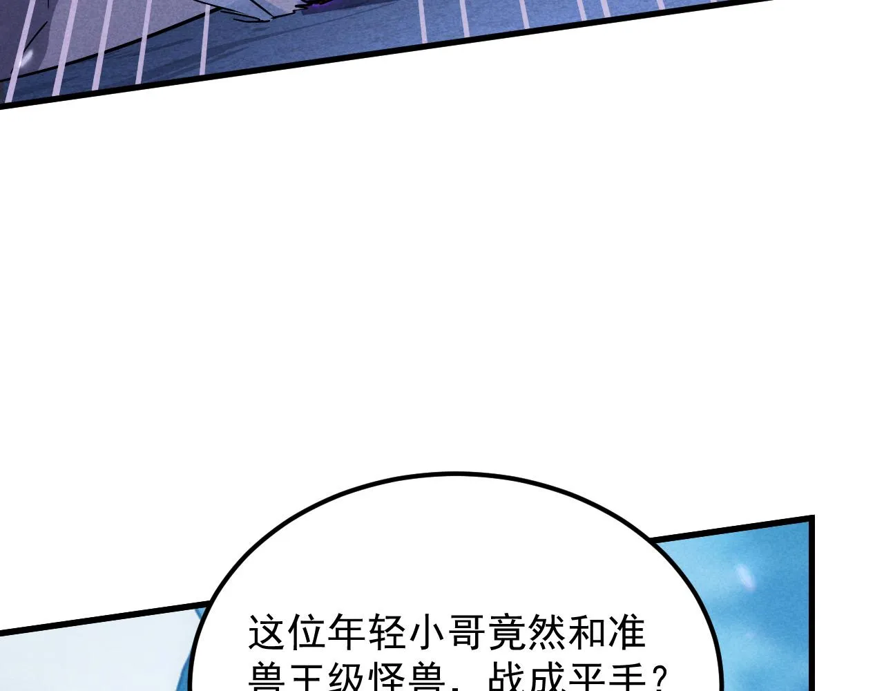 186 激战准兽王级怪兽 第63页