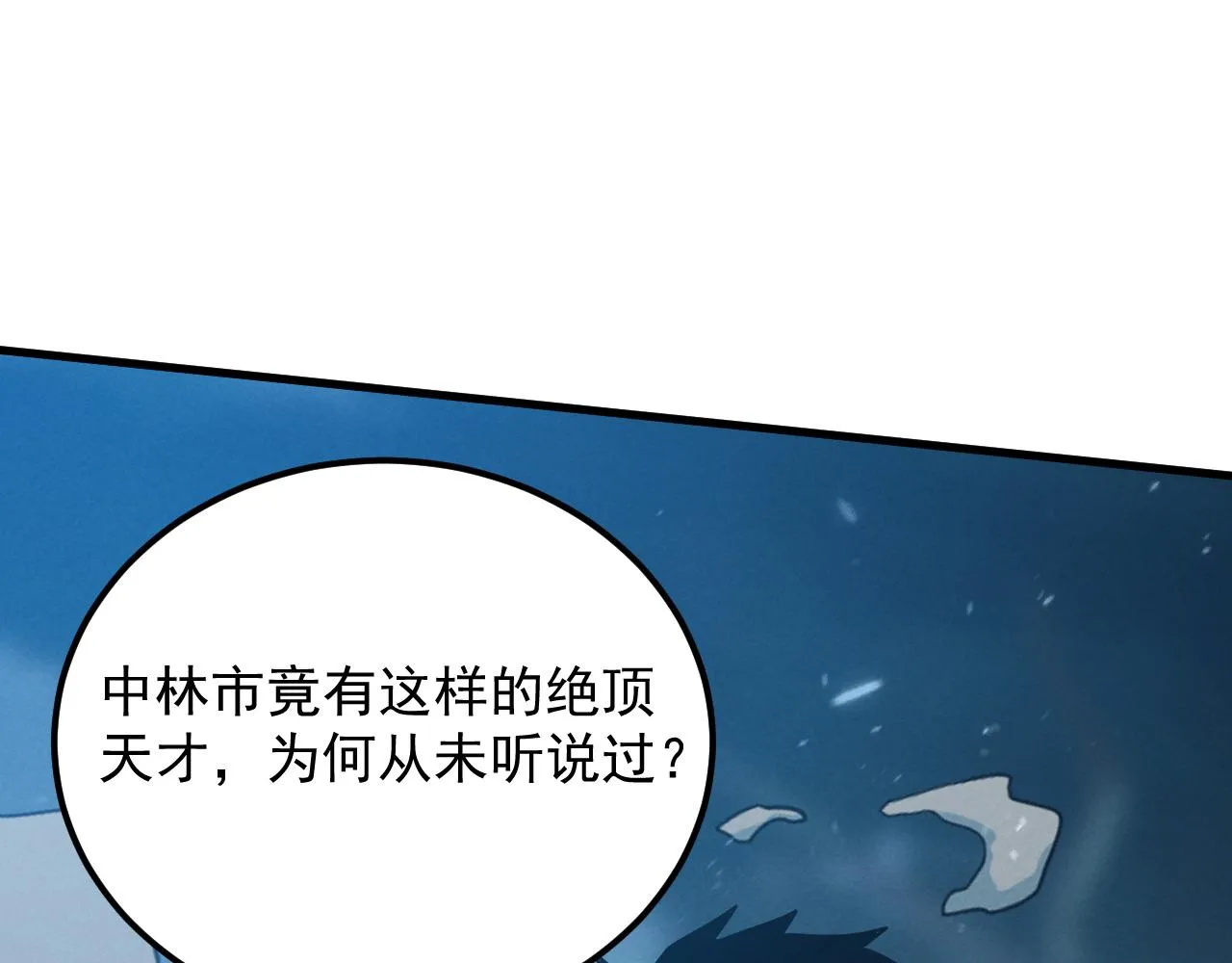 186 激战准兽王级怪兽 第69页