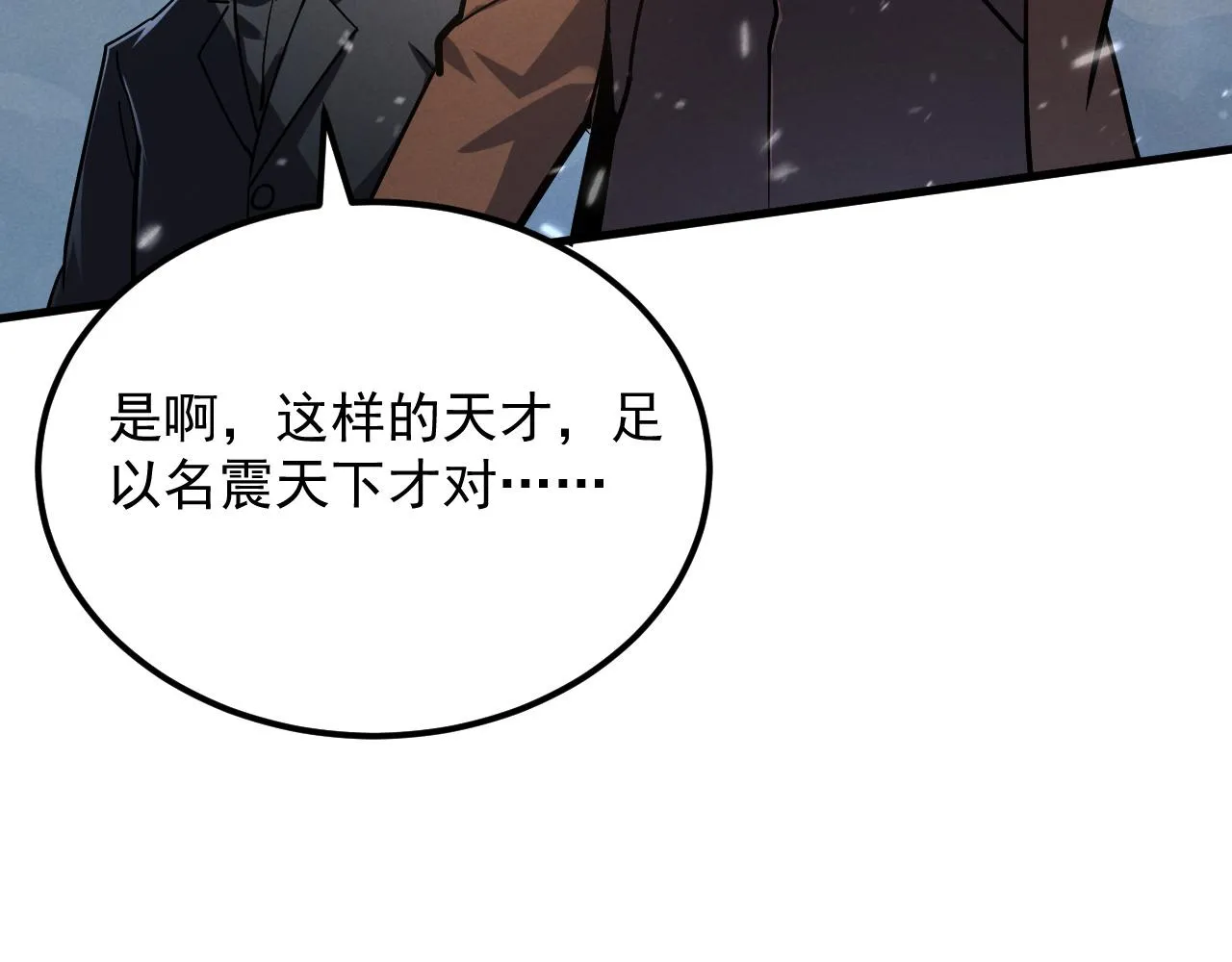 186 激战准兽王级怪兽 第71页