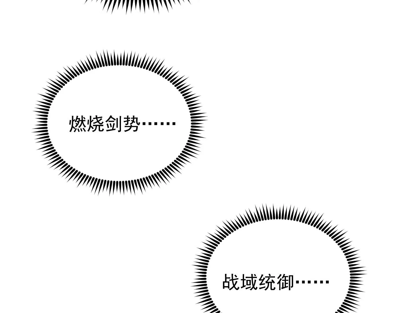 186 激战准兽王级怪兽 第74页