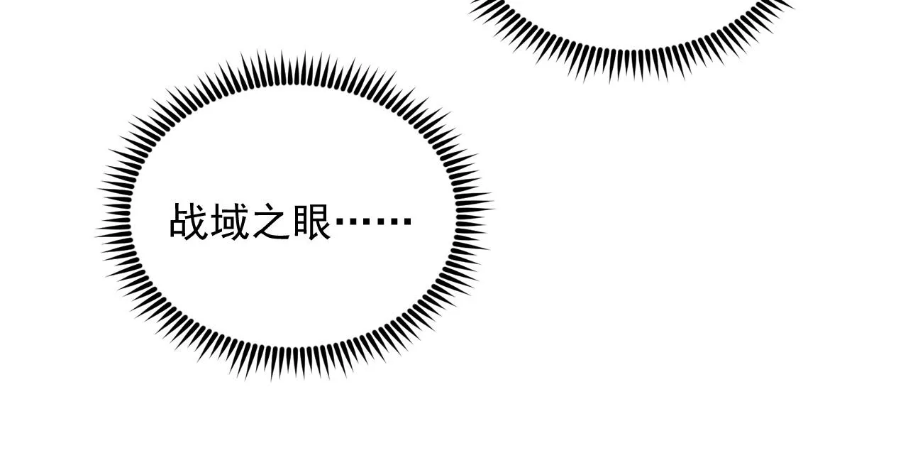 186 激战准兽王级怪兽 第75页