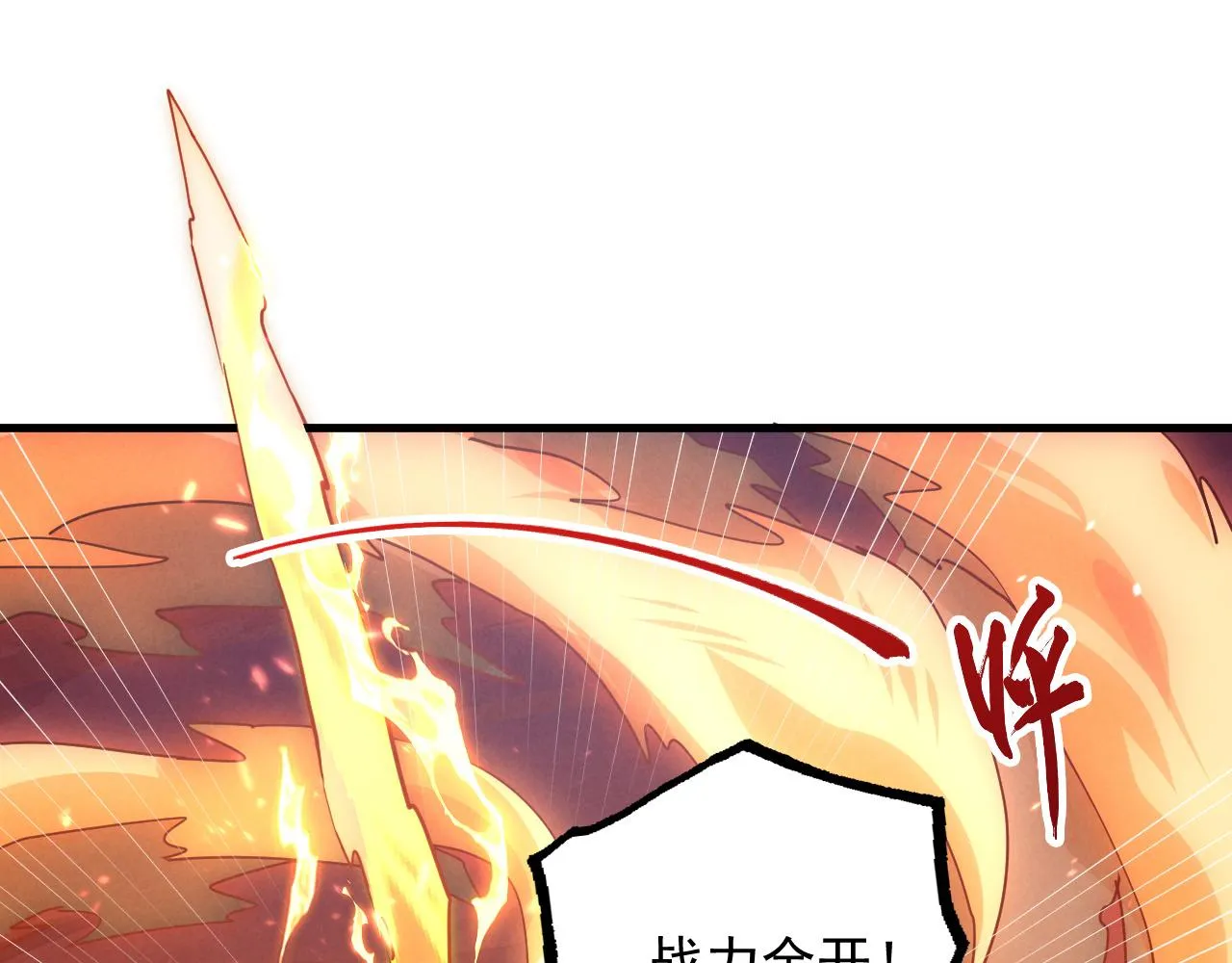 186 激战准兽王级怪兽 第76页