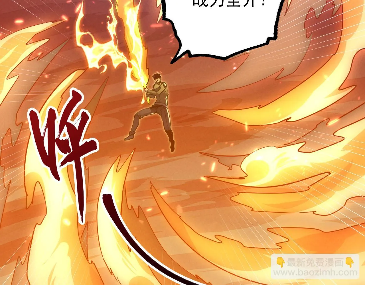 186 激战准兽王级怪兽 第77页