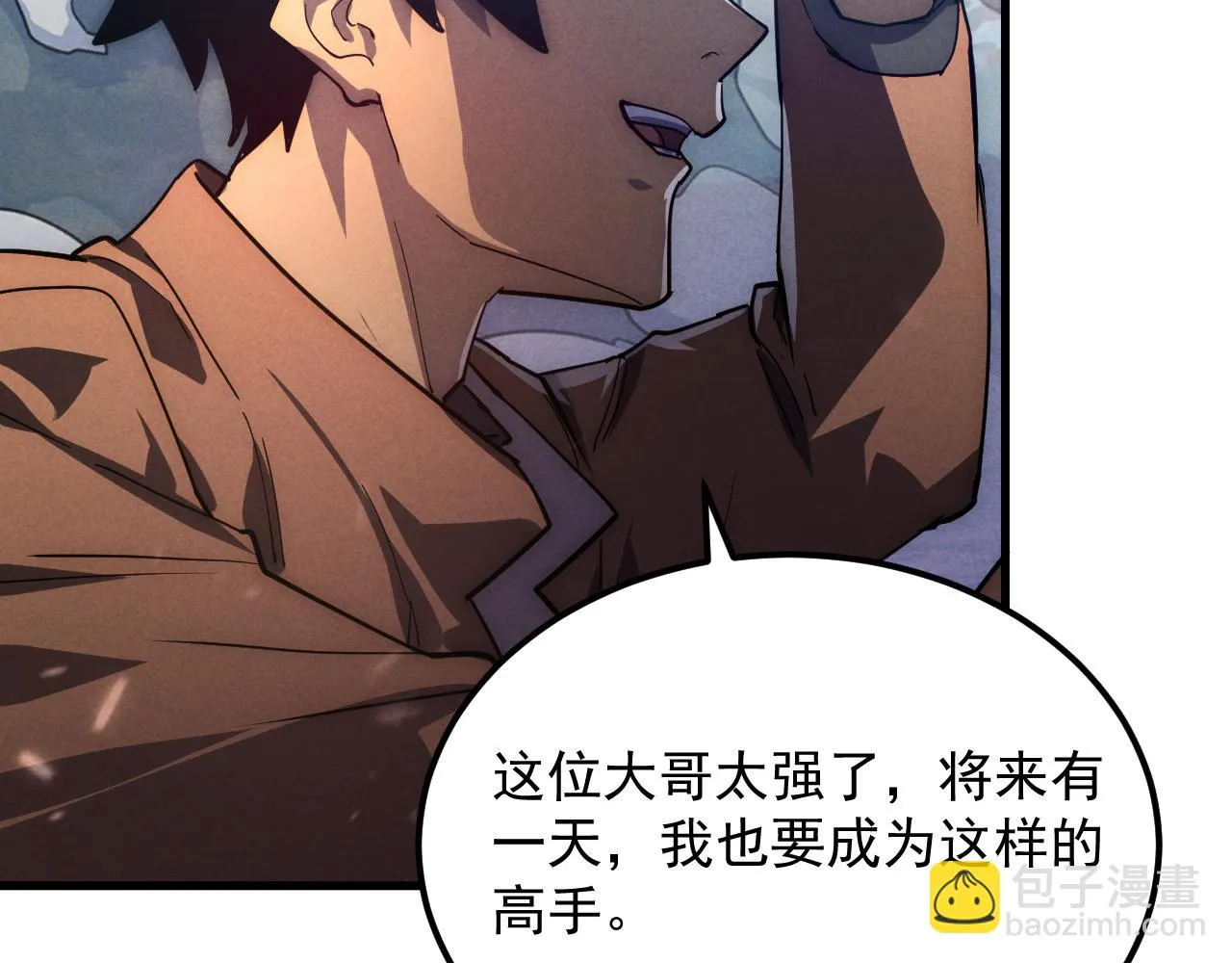 186 激战准兽王级怪兽 第85页