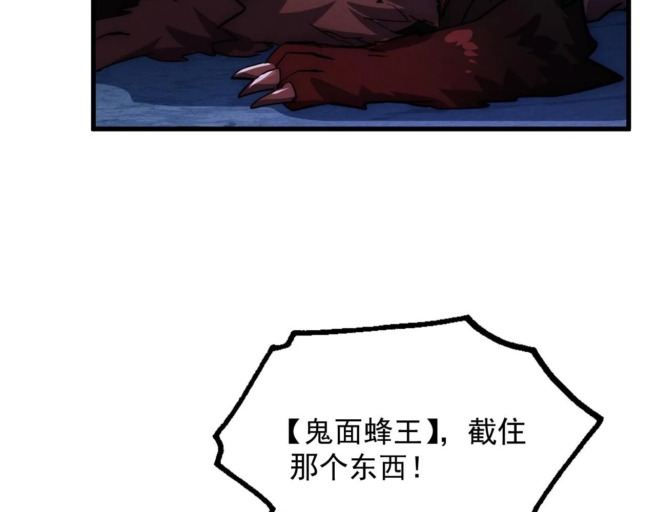 186 激战准兽王级怪兽 第88页