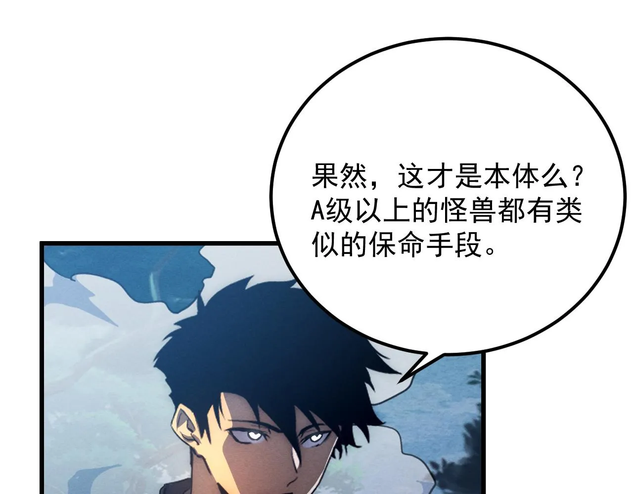 186 激战准兽王级怪兽 第96页