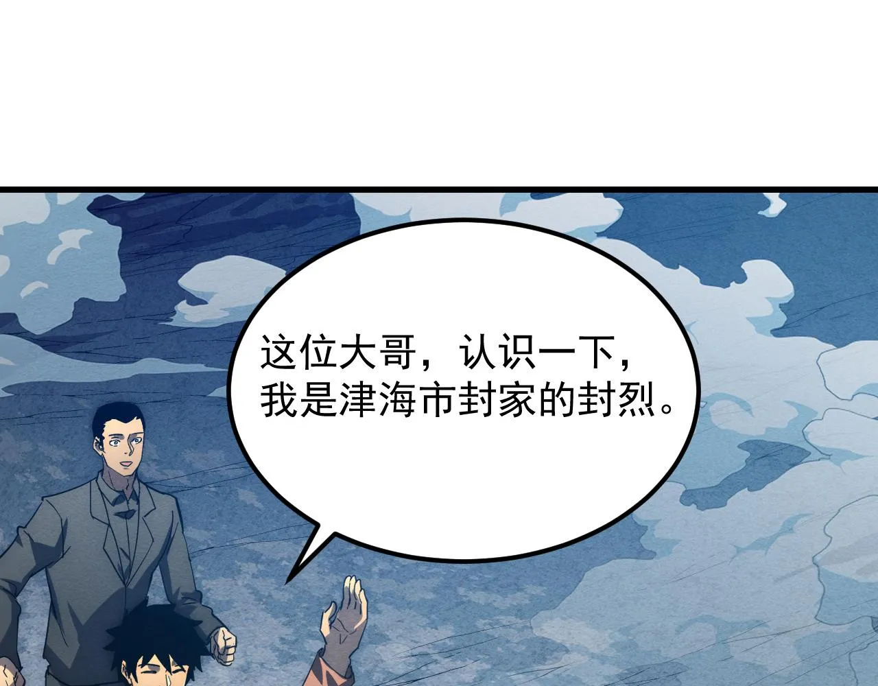 186 激战准兽王级怪兽 第101页