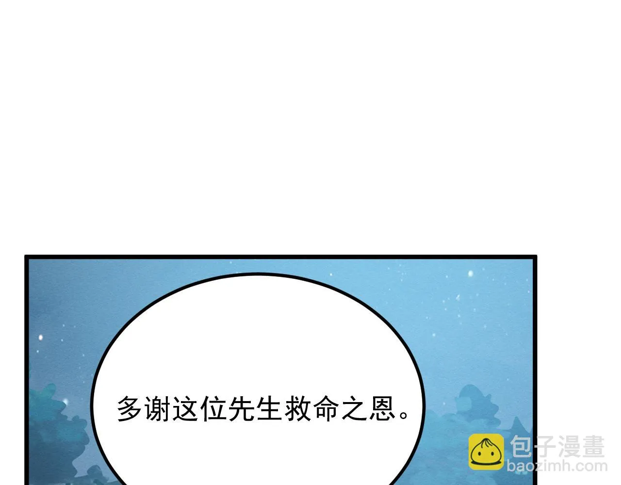 186 激战准兽王级怪兽 第103页