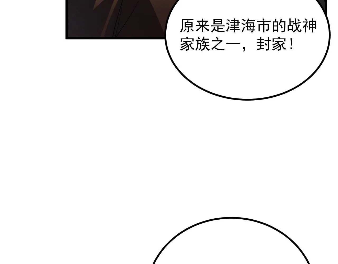 186 激战准兽王级怪兽 第107页