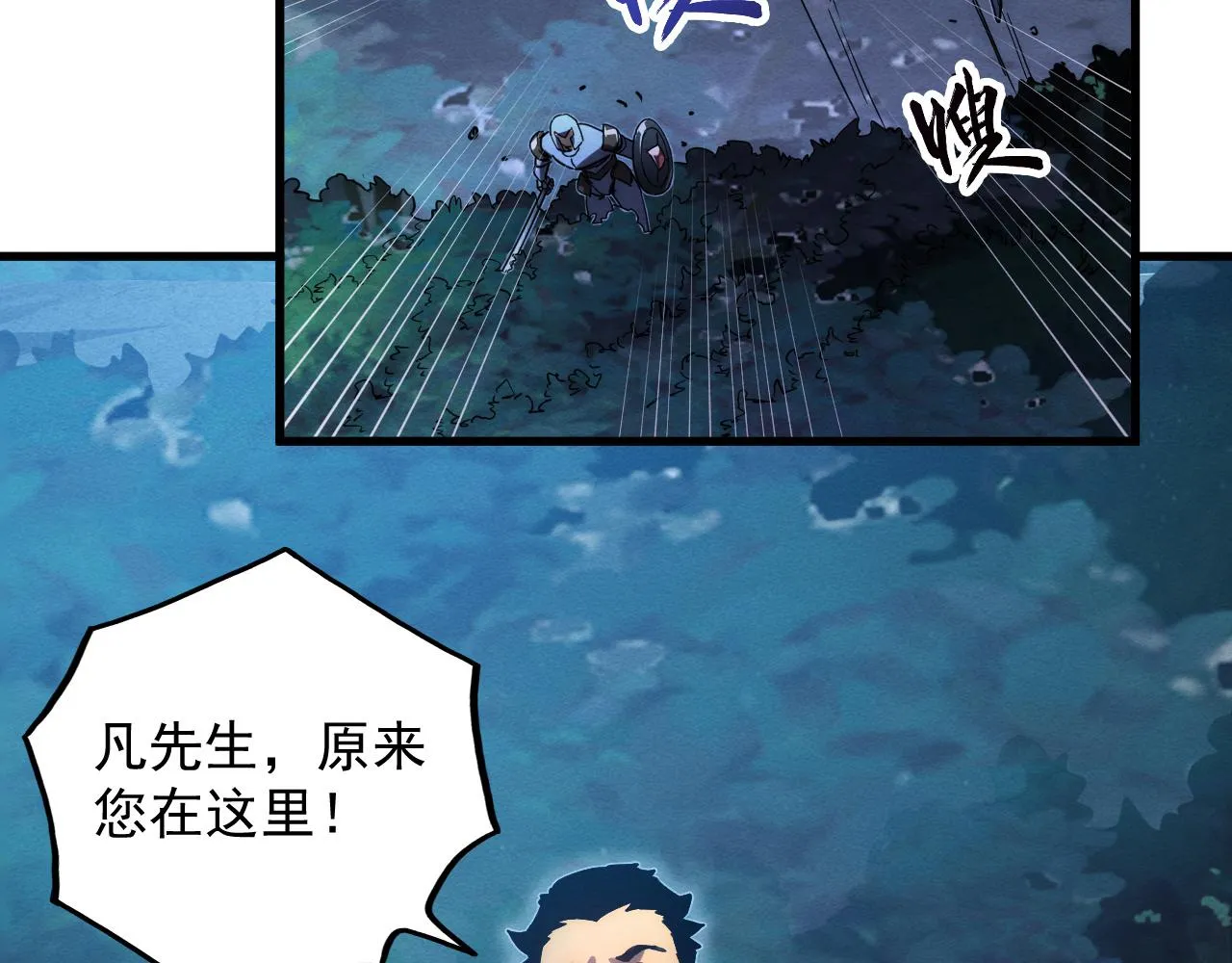 186 激战准兽王级怪兽 第111页