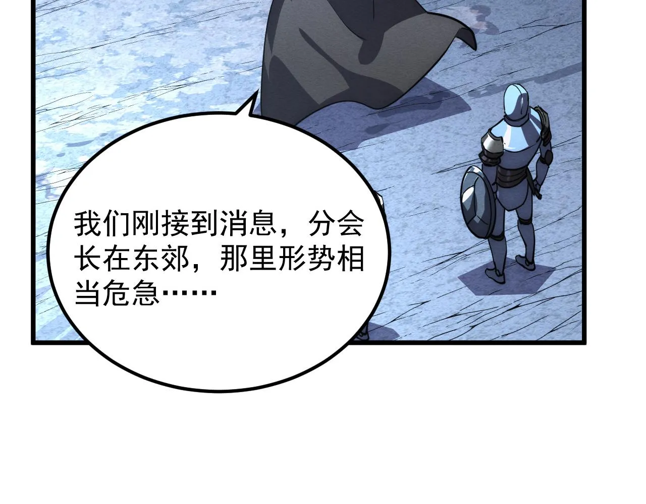 186 激战准兽王级怪兽 第115页