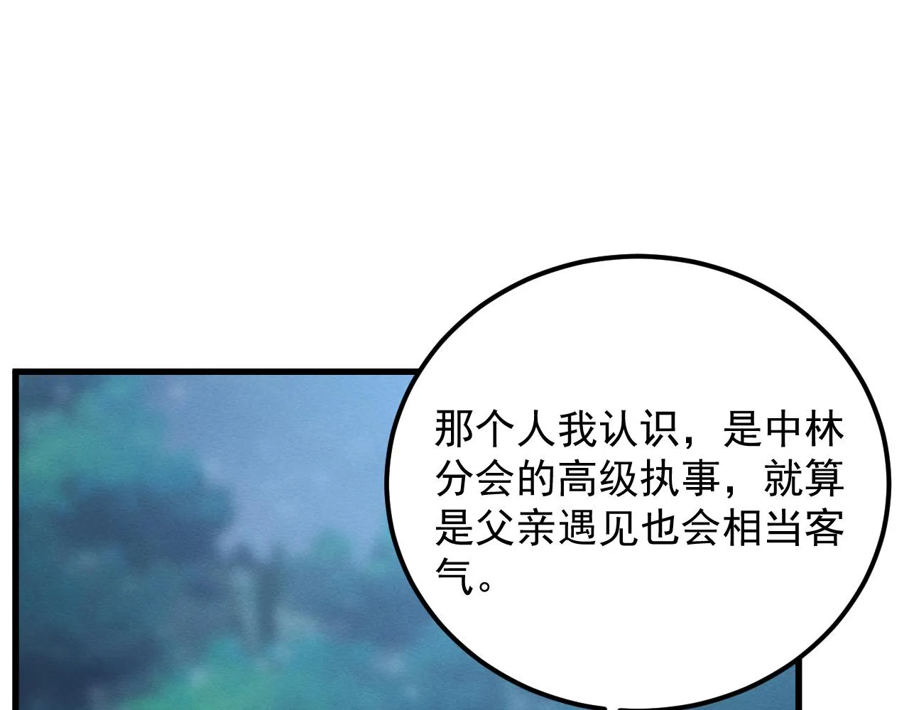 186 激战准兽王级怪兽 第116页
