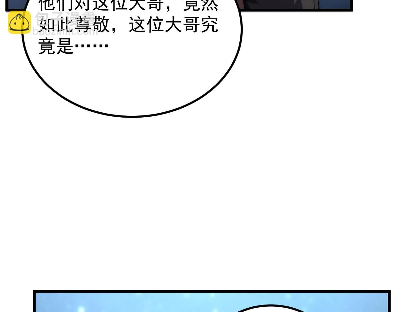 186 激战准兽王级怪兽 第118页