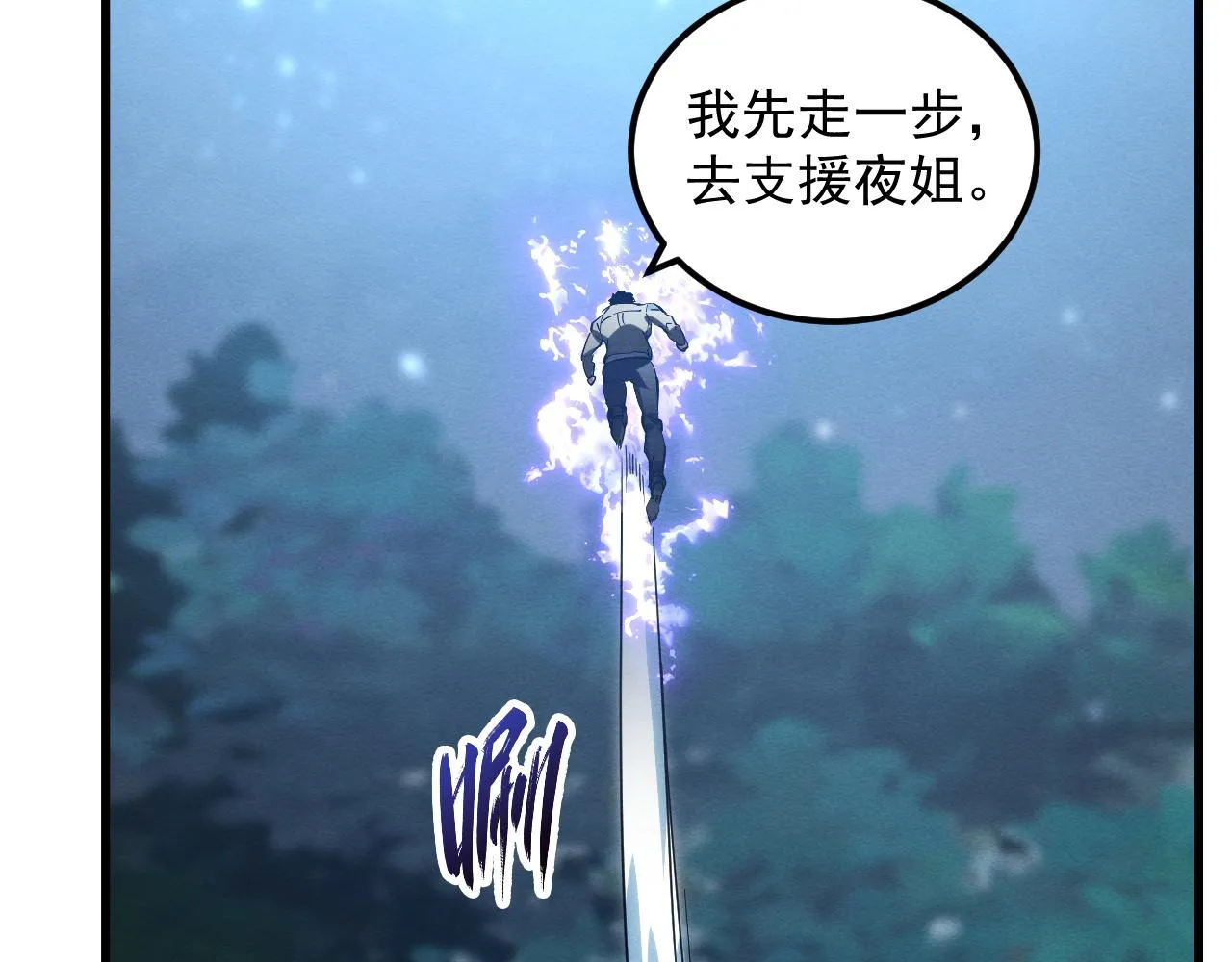 186 激战准兽王级怪兽 第119页