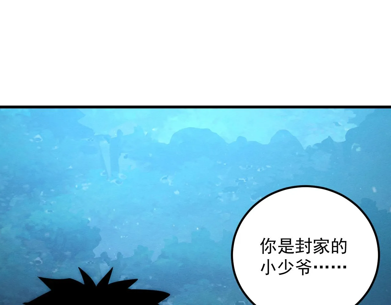 186 激战准兽王级怪兽 第121页