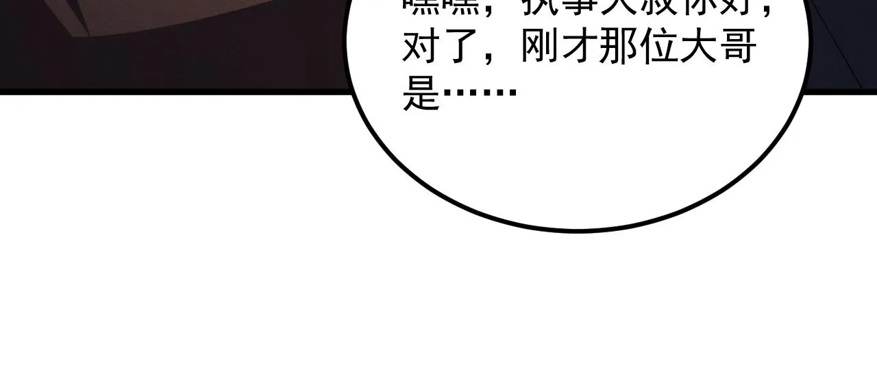 186 激战准兽王级怪兽 第123页