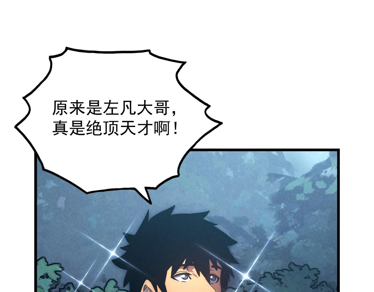 186 激战准兽王级怪兽 第124页