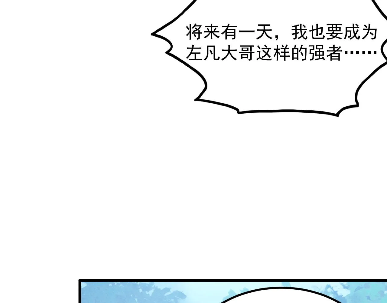 186 激战准兽王级怪兽 第126页