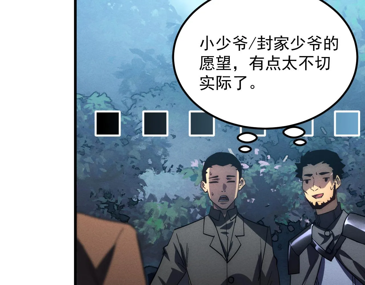 186 激战准兽王级怪兽 第127页