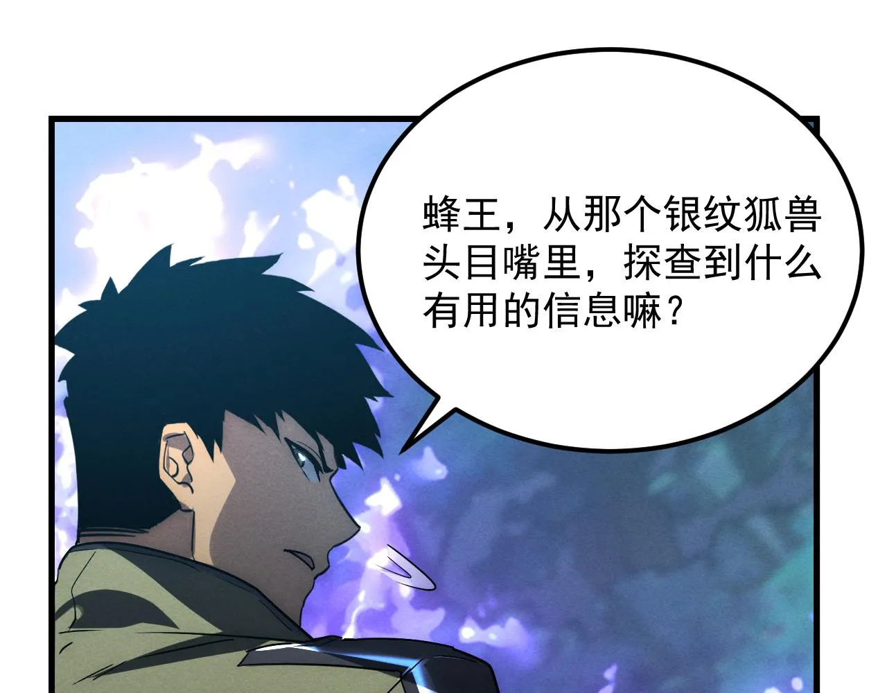 186 激战准兽王级怪兽 第129页