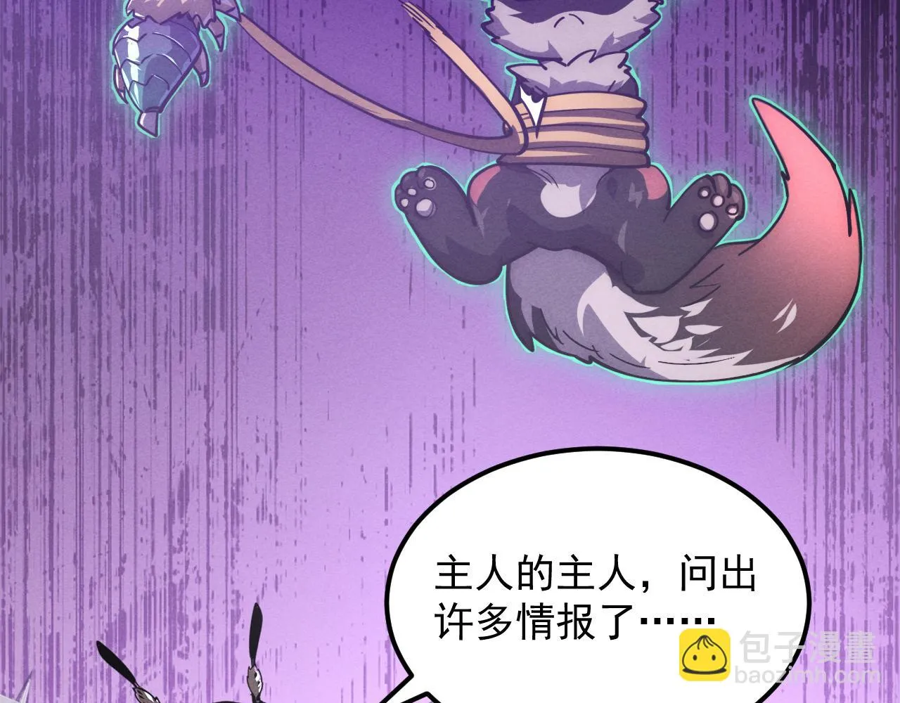 186 激战准兽王级怪兽 第132页